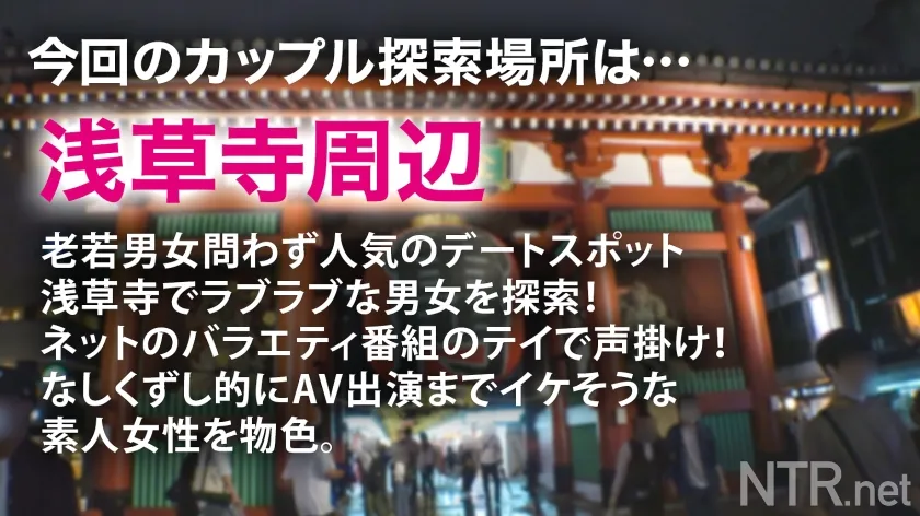 【夏川あゆみ】＜愛とち●ぽは別物＞一生浮気癖が治らない超淫獣G乳妻。浅草寺周辺でカップル…かと思いきや夫婦を発見！いやらしい格好で性欲の強さを醸し出すオーラが。モデルを口実に後日打ち合わせへ…AVを提案すると何と奥様は浮気癖が…仕事で解消するならばOKと旦那は未来への希望を胸に承諾。奥様も興味ありげ。当日、たわわなG乳を我々に放り出し、目の前の旦那を無視して淫獣化！後悔する旦那を他所に、カリデカ男優とのSEXに溺れ、最後は中出し完遂。NTR.net case49