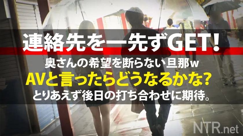 【夏川あゆみ】＜愛とち●ぽは別物＞一生浮気癖が治らない超淫獣G乳妻。浅草寺周辺でカップル…かと思いきや夫婦を発見！いやらしい格好で性欲の強さを醸し出すオーラが。モデルを口実に後日打ち合わせへ…AVを提案すると何と奥様は浮気癖が…仕事で解消するならばOKと旦那は未来への希望を胸に承諾。奥様も興味ありげ。当日、たわわなG乳を我々に放り出し、目の前の旦那を無視して淫獣化！後悔する旦那を他所に、カリデカ男優とのSEXに溺れ、最後は中出し完遂。NTR.net case49