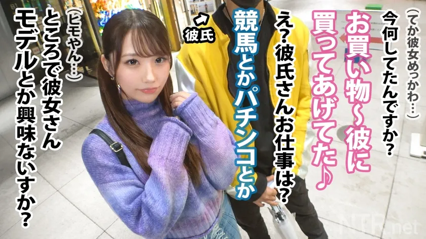 【尾崎えりか】＜過去最悪の胸糞回＞顔面優勝彼女、彼氏の金の為中出しされる。若者の街、原宿で超可愛い彼女発見！聞くと彼はニートでヒモの様子…。モデル撮影に誘うと「彼が良いならやります」と二つ返事！後日、AVだと伝えると彼から「金のためにやってよ」と彼女に懇願する異例の事態に。彼女は涙目で「彼氏の言う事なら」と撮影決定。人生それでいいの？w中出しで+10万を提示すると彼は「やれ」と彼女に命令wクズすぎw嫌なのに体を震わせ感じる彼女、心身共にボロボロに。最後は… NTR.net case50