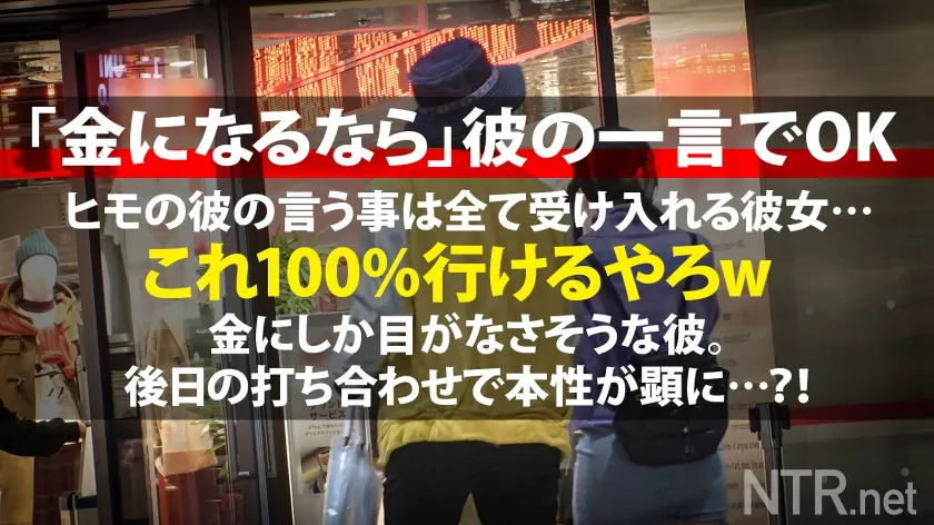 【尾崎えりか】＜過去最悪の胸糞回＞顔面優勝彼女、彼氏の金の為中出しされる。若者の街、原宿で超可愛い彼女発見！聞くと彼はニートでヒモの様子…。モデル撮影に誘うと「彼が良いならやります」と二つ返事！後日、AVだと伝えると彼から「金のためにやってよ」と彼女に懇願する異例の事態に。彼女は涙目で「彼氏の言う事なら」と撮影決定。人生それでいいの？w中出しで+10万を提示すると彼は「やれ」と彼女に命令wクズすぎw嫌なのに体を震わせ感じる彼女、心身共にボロボロに。最後は… NTR.net case50