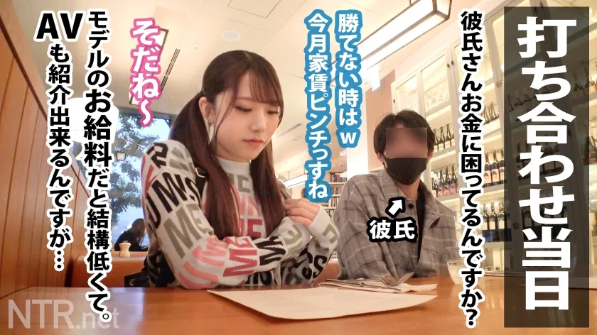 【尾崎えりか】＜過去最悪の胸糞回＞顔面優勝彼女、彼氏の金の為中出しされる。若者の街、原宿で超可愛い彼女発見！聞くと彼はニートでヒモの様子…。モデル撮影に誘うと「彼が良いならやります」と二つ返事！後日、AVだと伝えると彼から「金のためにやってよ」と彼女に懇願する異例の事態に。彼女は涙目で「彼氏の言う事なら」と撮影決定。人生それでいいの？w中出しで+10万を提示すると彼は「やれ」と彼女に命令wクズすぎw嫌なのに体を震わせ感じる彼女、心身共にボロボロに。最後は… NTR.net case50