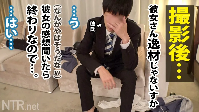 【美空みく】＜エリートOLにNTR中出し＞彼のため…と言いつつ最後には…w夜の恵比寿で良さげなカップル物色。タイトスーツでエロそな彼女を発見！彼は前職がブラック企業のトラウマからうまく話せないとの事だが…彼女の意見に非常に甘いのか、我々が彼女にモデルをしてほしいと打診すると即OK！後日AVの件を伝えると「彼の留学費用を稼ぎたい」と…健気；_；彼は反対しつつも結局彼女の推しに負けて撮影開始wお金目的の彼女だったが、いざ他人棒も目にすると淫欲を露わにして彼の存在を忘れ…