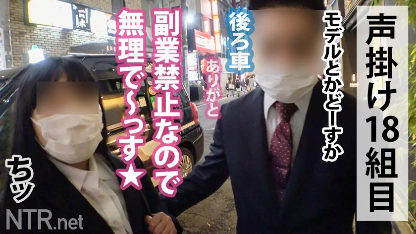 【美空みく】＜エリートOLにNTR中出し＞彼のため…と言いつつ最後には…w夜の恵比寿で良さげなカップル物色。タイトスーツでエロそな彼女を発見！彼は前職がブラック企業のトラウマからうまく話せないとの事だが…彼女の意見に非常に甘いのか、我々が彼女にモデルをしてほしいと打診すると即OK！後日AVの件を伝えると「彼の留学費用を稼ぎたい」と…健気；_；彼は反対しつつも結局彼女の推しに負けて撮影開始wお金目的の彼女だったが、いざ他人棒も目にすると淫欲を露わにして彼の存在を忘れ…