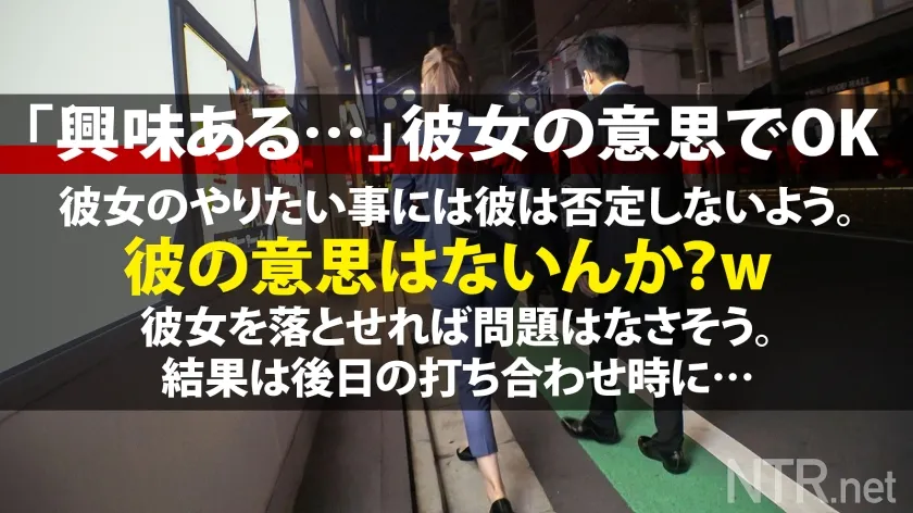 【美空みく】＜エリートOLにNTR中出し＞彼のため…と言いつつ最後には…w夜の恵比寿で良さげなカップル物色。タイトスーツでエロそな彼女を発見！彼は前職がブラック企業のトラウマからうまく話せないとの事だが…彼女の意見に非常に甘いのか、我々が彼女にモデルをしてほしいと打診すると即OK！後日AVの件を伝えると「彼の留学費用を稼ぎたい」と…健気；_；彼は反対しつつも結局彼女の推しに負けて撮影開始wお金目的の彼女だったが、いざ他人棒も目にすると淫欲を露わにして彼の存在を忘れ…