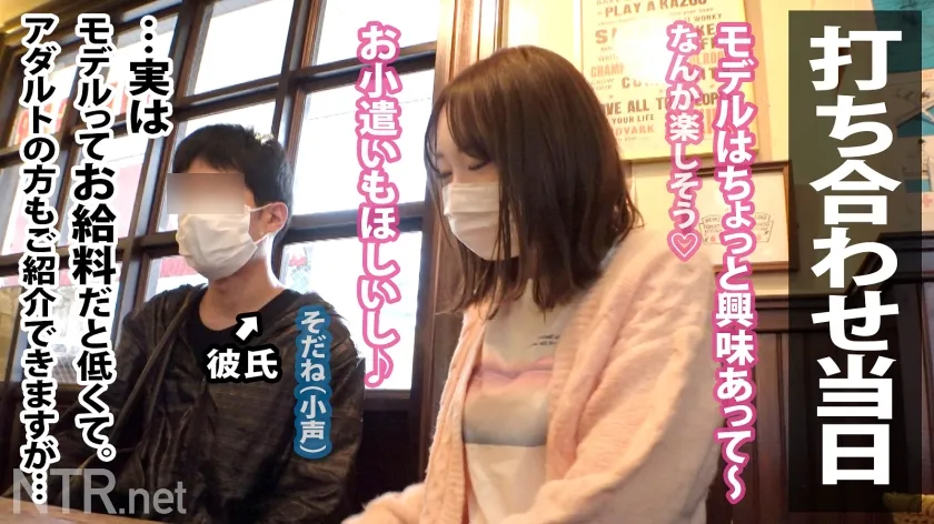 【美空みく】＜エリートOLにNTR中出し＞彼のため…と言いつつ最後には…w夜の恵比寿で良さげなカップル物色。タイトスーツでエロそな彼女を発見！彼は前職がブラック企業のトラウマからうまく話せないとの事だが…彼女の意見に非常に甘いのか、我々が彼女にモデルをしてほしいと打診すると即OK！後日AVの件を伝えると「彼の留学費用を稼ぎたい」と…健気；_；彼は反対しつつも結局彼女の推しに負けて撮影開始wお金目的の彼女だったが、いざ他人棒も目にすると淫欲を露わにして彼の存在を忘れ…