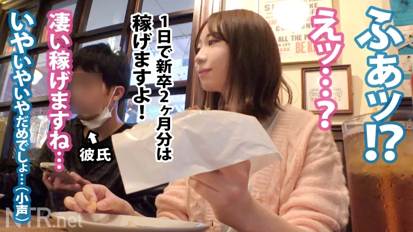 【美空みく】＜エリートOLにNTR中出し＞彼のため…と言いつつ最後には…w夜の恵比寿で良さげなカップル物色。タイトスーツでエロそな彼女を発見！彼は前職がブラック企業のトラウマからうまく話せないとの事だが…彼女の意見に非常に甘いのか、我々が彼女にモデルをしてほしいと打診すると即OK！後日AVの件を伝えると「彼の留学費用を稼ぎたい」と…健気；_；彼は反対しつつも結局彼女の推しに負けて撮影開始wお金目的の彼女だったが、いざ他人棒も目にすると淫欲を露わにして彼の存在を忘れ…