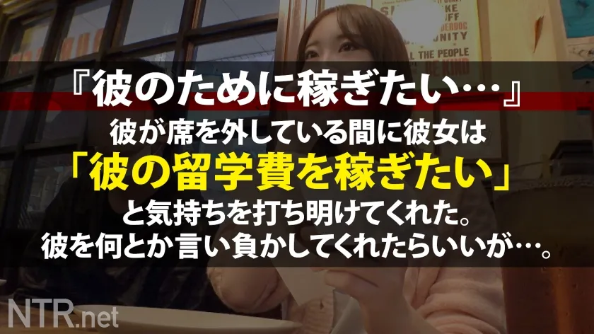 【美空みく】＜エリートOLにNTR中出し＞彼のため…と言いつつ最後には…w夜の恵比寿で良さげなカップル物色。タイトスーツでエロそな彼女を発見！彼は前職がブラック企業のトラウマからうまく話せないとの事だが…彼女の意見に非常に甘いのか、我々が彼女にモデルをしてほしいと打診すると即OK！後日AVの件を伝えると「彼の留学費用を稼ぎたい」と…健気；_；彼は反対しつつも結局彼女の推しに負けて撮影開始wお金目的の彼女だったが、いざ他人棒も目にすると淫欲を露わにして彼の存在を忘れ…