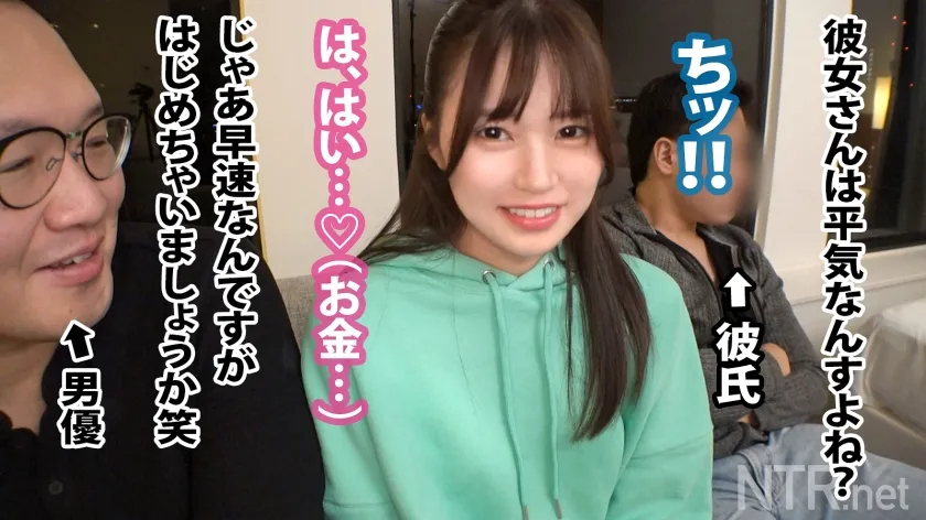 【北山憂】＜神回！彼激昂NTRw＞金が欲しい彼女を彼は目の当たりにして…中野をぶらつく可愛い彼女を発見！さすがJD。モデルと言うと興味津々。後日の打ち合わせで高収入のAVを提案するとブランド物が欲しい彼女は目を輝かせ、彼を無視してこっそり撮影を決行しようとする！が、当日なんと彼にバレてしまうwwしかし折れない彼女。中止できないと知った彼は激昂して怒鳴り散らすが時既に遅し。まだ未熟な身体をカメラの前に曝け出し快感に堕ちていく。最後は人生初の中出しに…