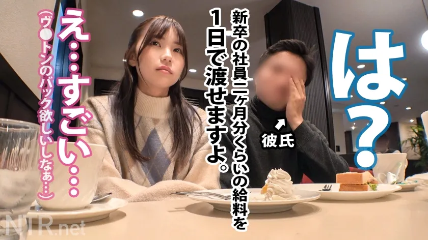 【北山憂】＜神回！彼激昂NTRw＞金が欲しい彼女を彼は目の当たりにして…中野をぶらつく可愛い彼女を発見！さすがJD。モデルと言うと興味津々。後日の打ち合わせで高収入のAVを提案するとブランド物が欲しい彼女は目を輝かせ、彼を無視してこっそり撮影を決行しようとする！が、当日なんと彼にバレてしまうwwしかし折れない彼女。中止できないと知った彼は激昂して怒鳴り散らすが時既に遅し。まだ未熟な身体をカメラの前に曝け出し快感に堕ちていく。最後は人生初の中出しに…