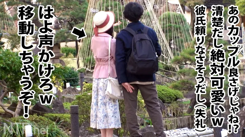 【流川莉央】＜超逸材発掘！＞AV女優に憧れ…AVの世界は優しく無いよ？笑某庭園で清楚で美人な彼女を発見！彼とは散歩中に知り合ったらしい。ピュアな彼女と思いきや実はAV好き。アダルトの仕事を打ち明けると即食い付き、OKww憧れのAV女優みたいに有名になりたい。色んな仕事をしてみたい！とか。彼女を応援したい彼は渋々賛成で撮影決定。脱げば即濡れ・超敏感！顔良し身体もエロい。皆さんこの娘逸材です。でもそんなに甘く無いのがこの業界。中出しもしっかり完遂しますw