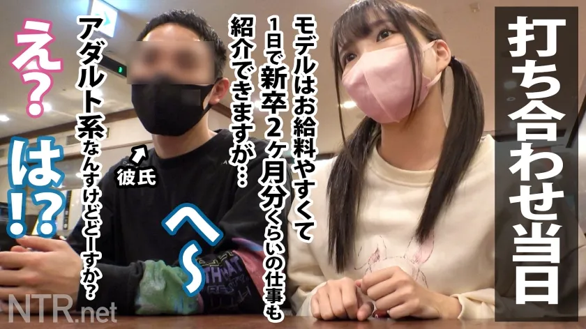 【枢木あおい】＜現役JDを理解らせる！＞AVが気持ちいいだけだと思った？w渋谷をぶらつく今時カップルを発見！彼女はまだあどけなさ残る大学生。モデルの勧誘に怪しむ間もなく即OKww さらにAVだと伝えるとさらに興味津々。AVが結構好きなのだとか…彼はもちろん反対も彼女の謎理論に言いくるめられ無事撮影決定。瑞々しい肌を出し憧れの男優に抱かれて大歓喜。大好きな彼よりもち●ぽに夢中。若いっていいね～w最後には無断中出しで理解らせたったww