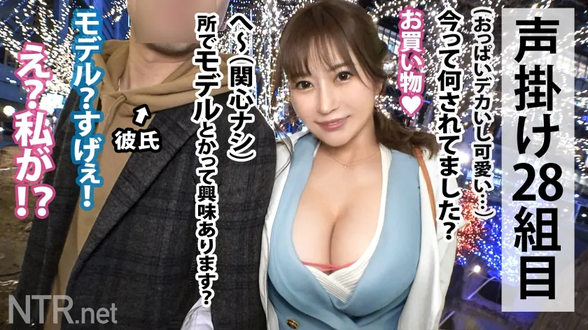 【桃瀬くるみ】＜推定H乳にゴウイン中出し＞超修羅場。勢いが恋仲を狂わす…。イルミネーションが輝く赤坂で一際おっぱいに目を引く激カワな彼女発見！モデルに誘われテンション上がる二人だが、AVの話を出すと…彼は激昂w彼女は「彼に誕生日プレゼントを買ってあげたい」と高額報酬に目が眩む。撮影当日、彼は猛反対で修羅場に！彼女は彼無視して意地で出演決定w始まった瞬間彼女は我に帰るが後悔先に立たず。もう戻る事はできず。たわわ過ぎるおっぱいを放り出し、彼の前で喘ぎ爆潮を撒き散らす！彼は落胆。彼女にも無断中出し。誕生日どころじゃないね？ザマァw