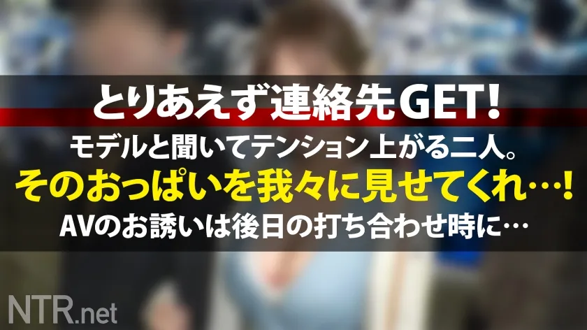 【桃瀬くるみ】＜推定H乳にゴウイン中出し＞超修羅場。勢いが恋仲を狂わす…。イルミネーションが輝く赤坂で一際おっぱいに目を引く激カワな彼女発見！モデルに誘われテンション上がる二人だが、AVの話を出すと…彼は激昂w彼女は「彼に誕生日プレゼントを買ってあげたい」と高額報酬に目が眩む。撮影当日、彼は猛反対で修羅場に！彼女は彼無視して意地で出演決定w始まった瞬間彼女は我に帰るが後悔先に立たず。もう戻る事はできず。たわわ過ぎるおっぱいを放り出し、彼の前で喘ぎ爆潮を撒き散らす！彼は落胆。彼女にも無断中出し。誕生日どころじゃないね？ザマァw