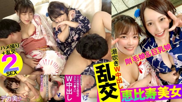 【奏音かのん＆弥生みづき】かのん＆みづき 2