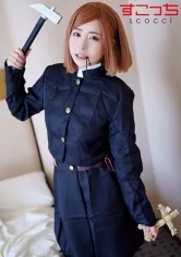 【呪術廻戦 釘崎野薔薇】【中出し】厳選美少女にコスプレさせてオレの子を孕ませる！【釘●野薔薇】 沙月恵奈