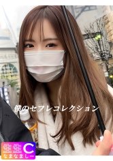 【個撮流出】女子力最強の美女なるちゃん_イチャラブシーン収録したVlogを無断配信