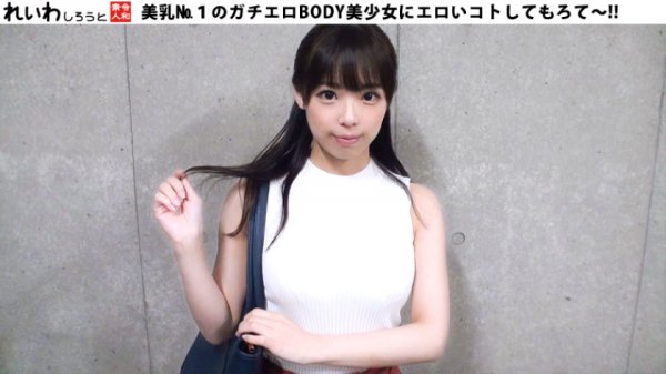 【穂高ひな】ひな【美少女JD】