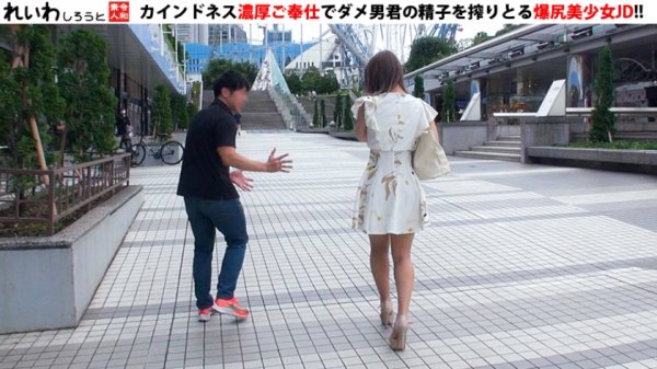 【れいわしろうと】みはる【JD】