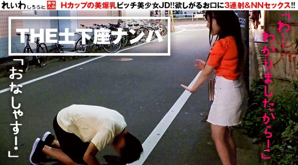 ゆめ【HカップJD】