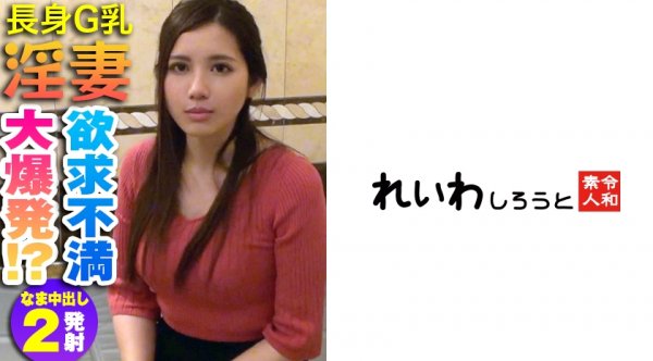 【碓氷れん】れん