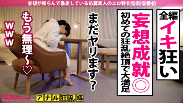 【みひな】【アナル2穴絶叫×中出し7連発】シリーズ最狂の絶頂女まゆみ！乳首でもキスでもイク女まゆみ！穴と言う穴で感じる女まゆみ！中出しに次ぐ中出しで爆発するまゆみ！穴ザーワールドへぶっ飛ぶまゆみ！全ての穴はまゆみに通ず！【妄想ちゃん。12人目まゆみさん】