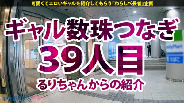 【長谷川樹】【極上スタイル×ハミ尻美脚×中出し3連発】性器末救世主伝説の始まり！！その名も性器末覇者りん！！度重なるワンナイトで崩壊した貞操観念！チンコに頭を支配されたヤリマンギャル！快楽秘孔を突かれ吹き出す絶頂潮！修羅の荒野にりんが喘ぐ！！！次回予告「性器末覇者りんの新たなるGAL伝説が今始まる～ぅう！！！」【ギャルしべ長者39人目 りん】