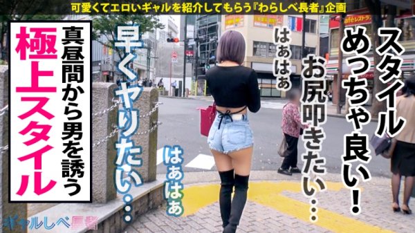 【長谷川樹】【極上スタイル×ハミ尻美脚×中出し3連発】性器末救世主伝説の始まり！！その名も性器末覇者りん！！度重なるワンナイトで崩壊した貞操観念！チンコに頭を支配されたヤリマンギャル！快楽秘孔を突かれ吹き出す絶頂潮！修羅の荒野にりんが喘ぐ！！！次回予告「性器末覇者りんの新たなるGAL伝説が今始まる～ぅう！！！」【ギャルしべ長者39人目 りん】