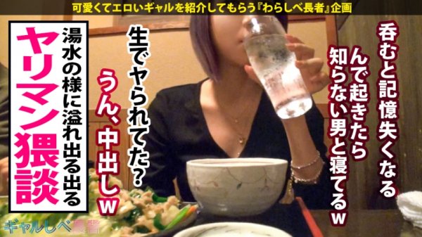 【長谷川樹】【極上スタイル×ハミ尻美脚×中出し3連発】性器末救世主伝説の始まり！！その名も性器末覇者りん！！度重なるワンナイトで崩壊した貞操観念！チンコに頭を支配されたヤリマンギャル！快楽秘孔を突かれ吹き出す絶頂潮！修羅の荒野にりんが喘ぐ！！！次回予告「性器末覇者りんの新たなるGAL伝説が今始まる～ぅう！！！」【ギャルしべ長者39人目 りん】