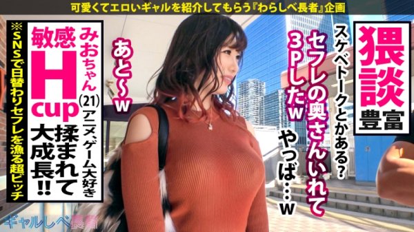 【三浦るい】【神イキ女神×爆乳Hカップ×生ハメ4連発】「私の願いは全ての精子を搾り取る事」ギャルしべに舞い降りたアルティメットH爆乳ギャル！！爆潮！痙攣！大絶頂！私は何度でも繰り返す！！もうこのエロさ訳がわからないよ。次回予告「君はエロ神になるつもりかい？」【ギャルしべ長者41人目 みお】