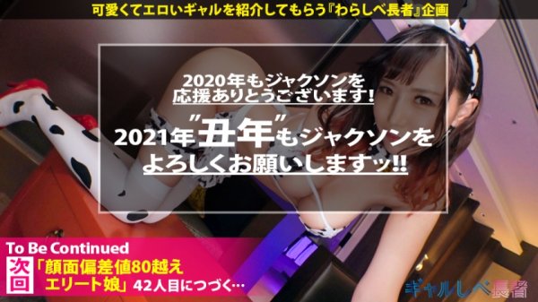 【三浦るい】【神イキ女神×爆乳Hカップ×生ハメ4連発】「私の願いは全ての精子を搾り取る事」ギャルしべに舞い降りたアルティメットH爆乳ギャル！！爆潮！痙攣！大絶頂！私は何度でも繰り返す！！もうこのエロさ訳がわからないよ。次回予告「君はエロ神になるつもりかい？」【ギャルしべ長者41人目 みお】