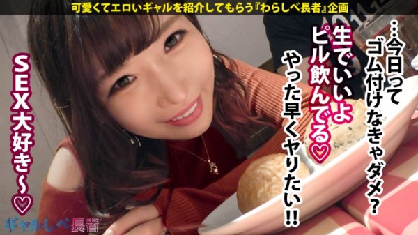 【三浦るい】【神イキ女神×爆乳Hカップ×生ハメ4連発】「私の願いは全ての精子を搾り取る事」ギャルしべに舞い降りたアルティメットH爆乳ギャル！！爆潮！痙攣！大絶頂！私は何度でも繰り返す！！もうこのエロさ訳がわからないよ。次回予告「君はエロ神になるつもりかい？」【ギャルしべ長者41人目 みお】