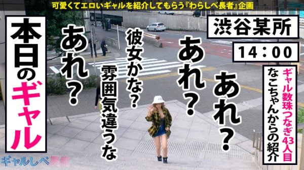 【山本蓮加】【激揺れG乳GAL×中出し4連発】Gスプラッシュ！！G乳と潮の祭典開幕！中出し大盤振舞ッ！ハメ潮大盤振舞ッ！中出し1G連がループする革命的大量711ml精子！イクイクイクイクッ天国ループ確定の最強名器ッの巻！【ギャルしべ長者43人目クレア】