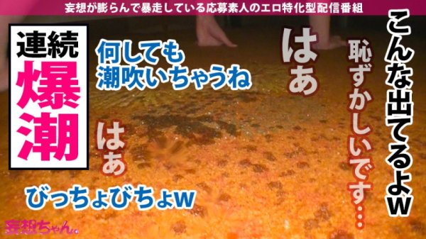 【堀北わん】【超18歳ド降臨×イキ過ぎ注意の最狂ドM】「SEXの基本ってSMじゃないの！？」とんだ大馬鹿野郎がヤって来た！狂った性癖で大暴走！ビンタに首絞め当たり前！制御不能の爆潮マ●コ！！これがエロ第7世代の実力！！やっぱりながい、100回イっても大丈夫の巻き！！【妄想ちゃん。14人目ながいさん】