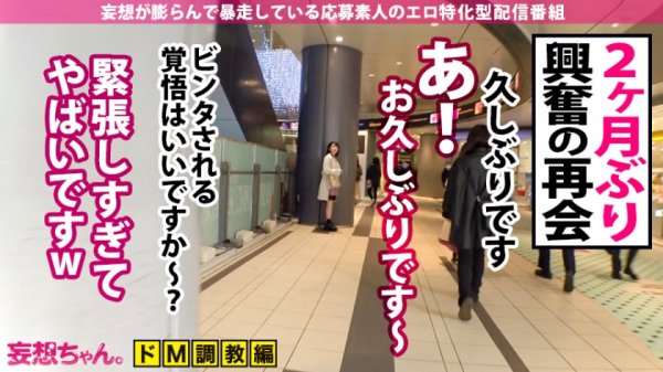 【堀北わん】【超18歳ド降臨×イキ過ぎ注意の最狂ドM】「SEXの基本ってSMじゃないの！？」とんだ大馬鹿野郎がヤって来た！狂った性癖で大暴走！ビンタに首絞め当たり前！制御不能の爆潮マ●コ！！これがエロ第7世代の実力！！やっぱりながい、100回イっても大丈夫の巻き！！【妄想ちゃん。14人目ながいさん】