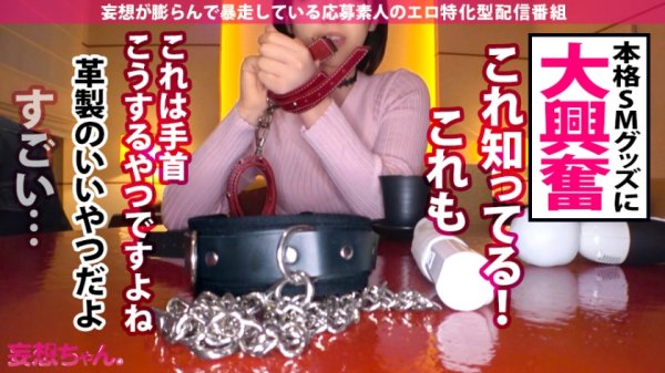 【堀北わん】【超18歳ド降臨×イキ過ぎ注意の最狂ドM】「SEXの基本ってSMじゃないの！？」とんだ大馬鹿野郎がヤって来た！狂った性癖で大暴走！ビンタに首絞め当たり前！制御不能の爆潮マ●コ！！これがエロ第7世代の実力！！やっぱりながい、100回イっても大丈夫の巻き！！【妄想ちゃん。14人目ながいさん】