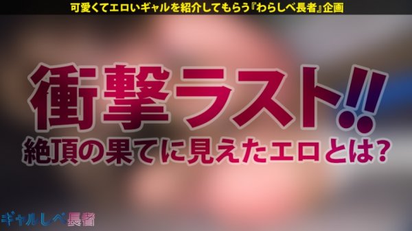 【若宮穂乃】【世紀末救世主G爆乳GAL×中出し顔射5連発】激闘乱舞TURBO！レインボーオーラ継続率89%確定！AV界の強敵2人を相手に死闘激闘！絶頂無双3P激RUSHからの中出し剛掌波！顔射3連発で夢想転生！修羅の果てに見えた涙の理由とは！？次回予告「我がGAL道に一片の悔い無し」【ギャルしべ長者44人目のの】