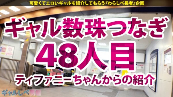 【成美このは】【極上ヴィーナスBODY×特盛Gカップ×生ハメ3連発】エロとギャルのシーソーゲームにアダルトチルドレン達もイノセントワールド！極上のG乳スタイル！終わりなきハメ潮！激ピストンで絶頂の彼方へTomorrow never knows！「次回予告「今週末はイノセントワールドを聞いてギャルしべで抜こうかなぁ～」【ギャルしべ長者48人目 あおい】