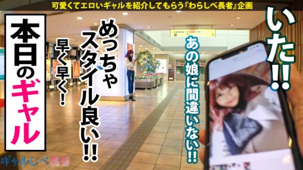 【成美このは】【極上ヴィーナスBODY×特盛Gカップ×生ハメ3連発】エロとギャルのシーソーゲームにアダルトチルドレン達もイノセントワールド！極上のG乳スタイル！終わりなきハメ潮！激ピストンで絶頂の彼方へTomorrow never knows！「次回予告「今週末はイノセントワールドを聞いてギャルしべで抜こうかなぁ～」【ギャルしべ長者48人目 あおい】