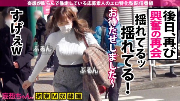 【若宮穂乃＆春原未来】【最初で最後の神回SP！！！】妄想と妄想がぶつかり合う奇跡の240分！！変態同士が巡り会う時…新たなエロティックWorldが生まれた！！ファンタスティック69でWイキ！チンポを奪い合うWフェラ！6本の男根相手に快楽のHot Limit解除してイキ乱れる！！！君の脳はこのエロWorldについてこられるか！？【妄想ちゃん。SP しずか＆りか】