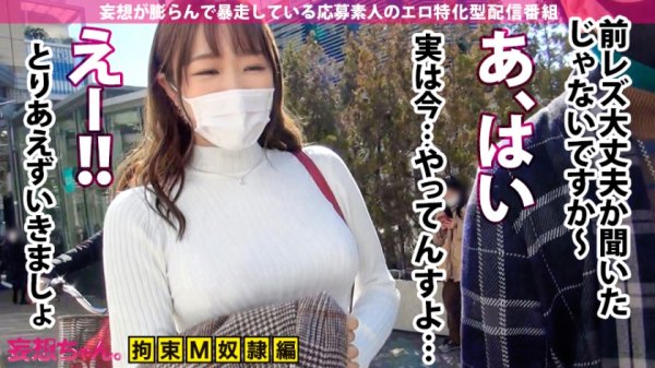 【若宮穂乃＆春原未来】【最初で最後の神回SP！！！】妄想と妄想がぶつかり合う奇跡の240分！！変態同士が巡り会う時…新たなエロティックWorldが生まれた！！ファンタスティック69でWイキ！チンポを奪い合うWフェラ！6本の男根相手に快楽のHot Limit解除してイキ乱れる！！！君の脳はこのエロWorldについてこられるか！？【妄想ちゃん。SP しずか＆りか】