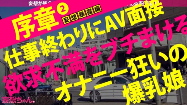 【若宮穂乃＆春原未来】【最初で最後の神回SP！！！】妄想と妄想がぶつかり合う奇跡の240分！！変態同士が巡り会う時…新たなエロティックWorldが生まれた！！ファンタスティック69でWイキ！チンポを奪い合うWフェラ！6本の男根相手に快楽のHot Limit解除してイキ乱れる！！！君の脳はこのエロWorldについてこられるか！？【妄想ちゃん。SP しずか＆りか】