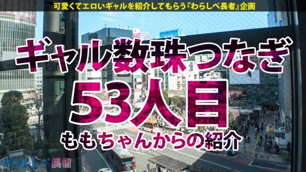 【緑川みやび】【172cm・Hカップ神ボディ×中出し色々4連発】ドーン！！！ドーーン！！！ドーーーン！！！この世は黒も白もマンバも姫も、心のさみしいギャルばかり。そんなギャルの股間のスキマをお埋め致します。いいえ、お金は一銭もいただきません。お客様が満足されたらそれが何よりの報酬でございます。さて今日のお客様は…【ギャルしべ長者53人目れなちゃん】ホーホッホッ…