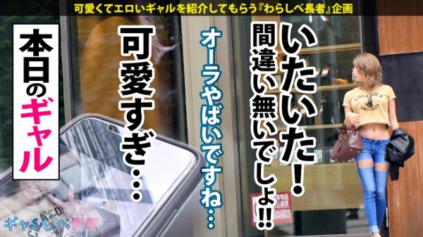 【星優香】【激エロ爆乳ボディ×絶頂おもらし潮吹き×生ハメ5連発】お願いお願い～♪私のマ●コがヒクヒクしちゃうの～♪電マ当てればハメ潮フラッシュ！！絶頂失禁で私のハートはぐちゅぐちゅしちゃうの！！イヤよイヤよイヤよ見つめちゃイヤ～「次回予告「エロベックスも大満足のエロかっこいい最強GAL登場！！！」【ギャルしべ長者55人目 くぅーちゃん】