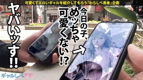 【松本いちか】【経験人数1人！うぶエロ令嬢GAL×圧倒的グッドルッキン×中出し色々5連発】Woo…ストッッップ！ザッ！シーズンッ！インザギャ～～ルッ！！！夏色のりょうこちゃんはッ！超ガッツキ無限∞性欲の高気圧ギャルッ！！貪欲に性豪の精子をマ●コで絞り取りまくるッ！気持ち良ければなんでもOKッ！中出しベイベーッ！君は1000000%！！！【ギャルしべ長者56人目りょうこちゃん】