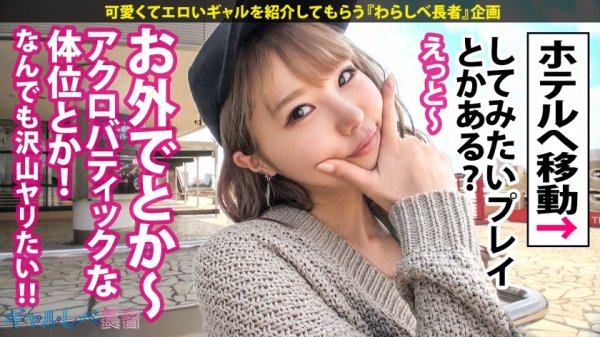 【松本いちか】【経験人数1人！うぶエロ令嬢GAL×圧倒的グッドルッキン×中出し色々5連発】Woo…ストッッップ！ザッ！シーズンッ！インザギャ～～ルッ！！！夏色のりょうこちゃんはッ！超ガッツキ無限∞性欲の高気圧ギャルッ！！貪欲に性豪の精子をマ●コで絞り取りまくるッ！気持ち良ければなんでもOKッ！中出しベイベーッ！君は1000000%！！！【ギャルしべ長者56人目りょうこちゃん】