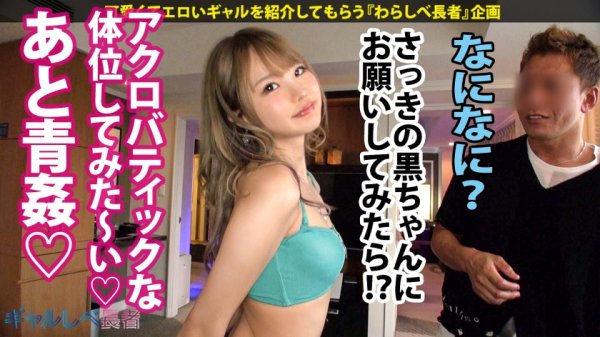 【松本いちか】【経験人数1人！うぶエロ令嬢GAL×圧倒的グッドルッキン×中出し色々5連発】Woo…ストッッップ！ザッ！シーズンッ！インザギャ～～ルッ！！！夏色のりょうこちゃんはッ！超ガッツキ無限∞性欲の高気圧ギャルッ！！貪欲に性豪の精子をマ●コで絞り取りまくるッ！気持ち良ければなんでもOKッ！中出しベイベーッ！君は1000000%！！！【ギャルしべ長者56人目りょうこちゃん】