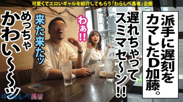 【伊佐木リアン】【大当たりッ！サマージャンボギャル！】お～っととっとGALだぜ！GALとしようよ(おととっと！)GALでイこうよ(YEAH！)AhエロGALには(Ai！)中出ししよう！お～っととっとGALだぜ！【ギャルしべ長者59人目ミキティ】