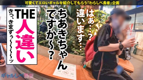 【神咲まい】【爆イキ！生ハメ中毒！！精子ジャンキー！！！×なんでもOK！美ボディGAL×中出し色々5連発】拙者、ギャルスキなりよ！ヌキレツ～、このギャル、3Pしたりレズま●こした手で芸能人のヘアメイクしてるド変態ギャルなり！底なしの性欲おかわりしまくりで見応えがエグいなり！拙者の激ヌキ保証付きナリよ～！【ギャルしべ長者63人目ちあきちゃん】