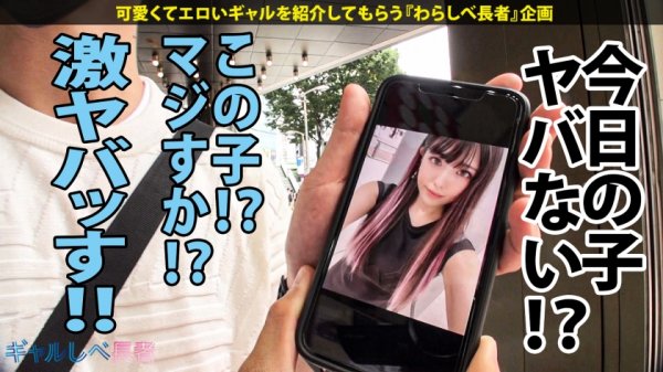 【倉木しおり】【優勝！！！！ルックス抜群×超がっつきドスケベ×中出し色々4連発】チッチキチンチンチチンチチンチン…見た目でクールビューティなのかと思ったら～根アカのくそエロGALでした～…チッキショ～！！！！！！【このギャップがどエロい2021大賞受賞！ギャルしべ長者61人目まほちゃん】