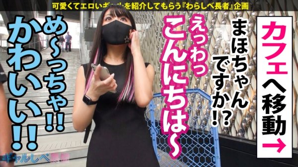 【倉木しおり】【優勝！！！！ルックス抜群×超がっつきドスケベ×中出し色々4連発】チッチキチンチンチチンチチンチン…見た目でクールビューティなのかと思ったら～根アカのくそエロGALでした～…チッキショ～！！！！！！【このギャップがどエロい2021大賞受賞！ギャルしべ長者61人目まほちゃん】